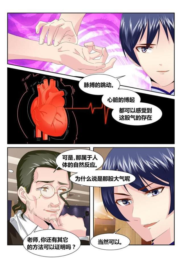 父与子漫画图片韩漫全集-第165话无删减无遮挡章节图片 