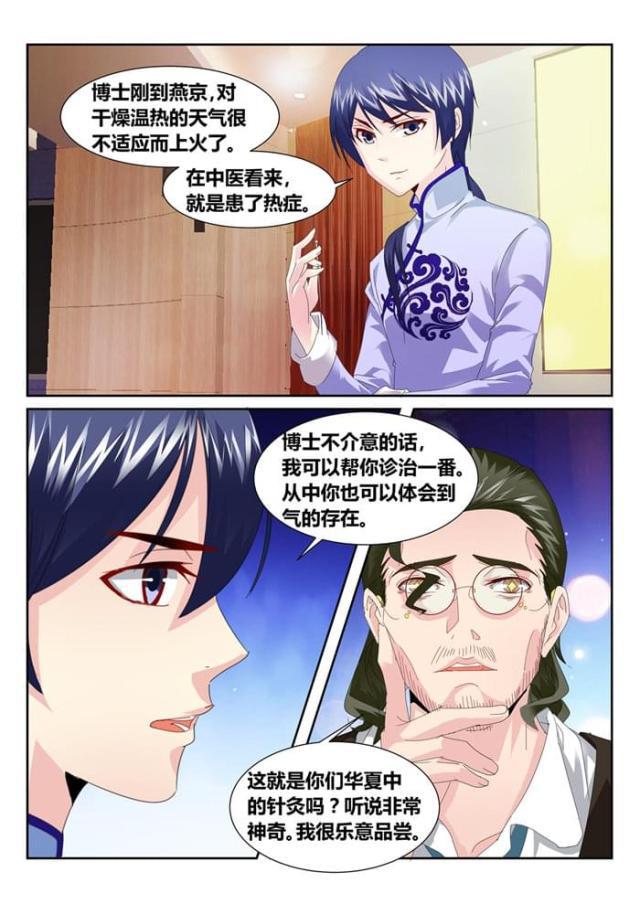 父与子漫画图片韩漫全集-第165话无删减无遮挡章节图片 