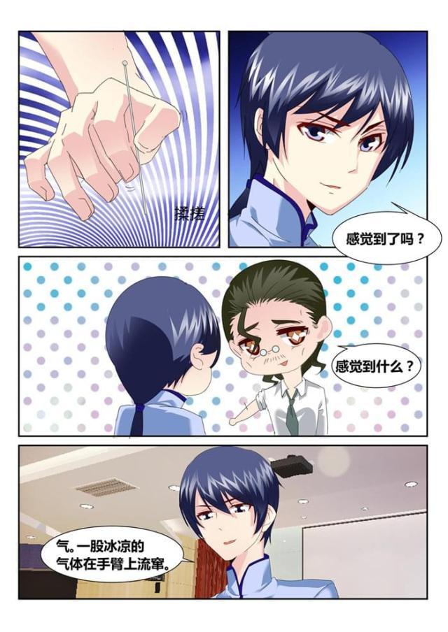 父与子漫画图片韩漫全集-第166话无删减无遮挡章节图片 