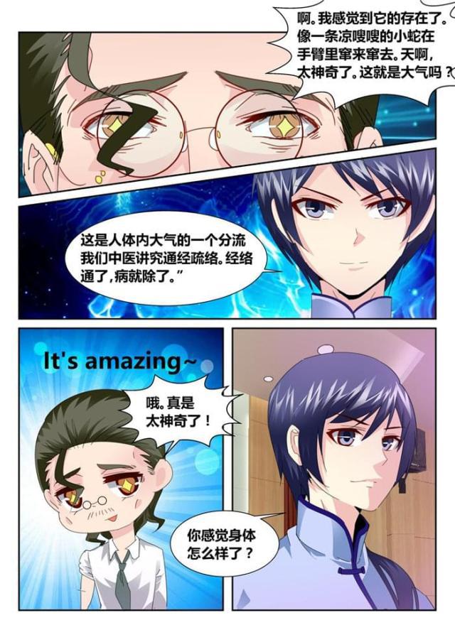 父与子漫画图片韩漫全集-第166话无删减无遮挡章节图片 