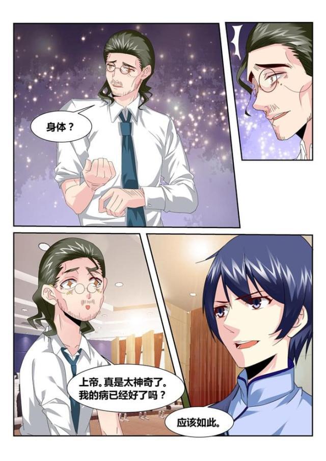 父与子漫画图片韩漫全集-第166话无删减无遮挡章节图片 
