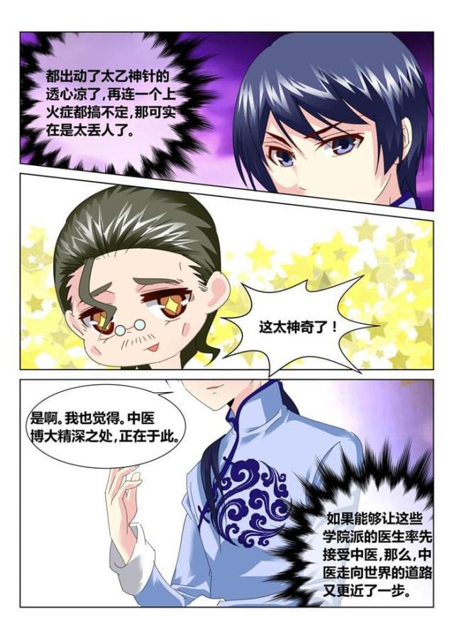 父与子漫画图片韩漫全集-第166话无删减无遮挡章节图片 