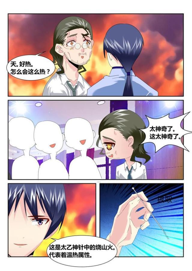 父与子漫画图片韩漫全集-第166话无删减无遮挡章节图片 