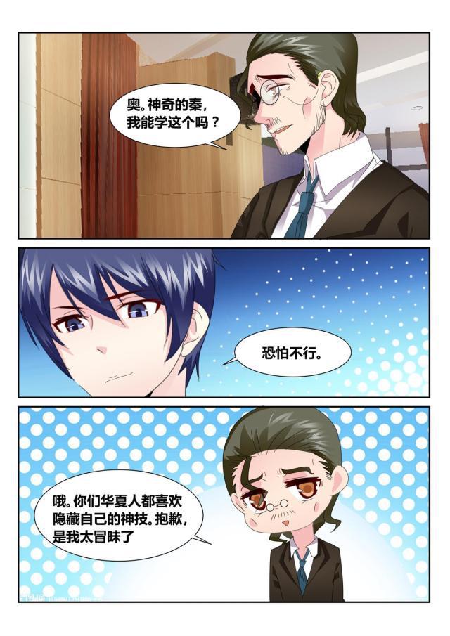 父与子漫画图片韩漫全集-第167话无删减无遮挡章节图片 