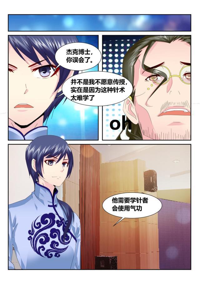 父与子漫画图片韩漫全集-第167话无删减无遮挡章节图片 