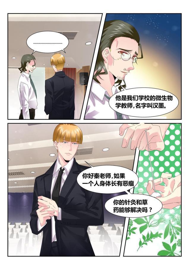 父与子漫画图片韩漫全集-第167话无删减无遮挡章节图片 
