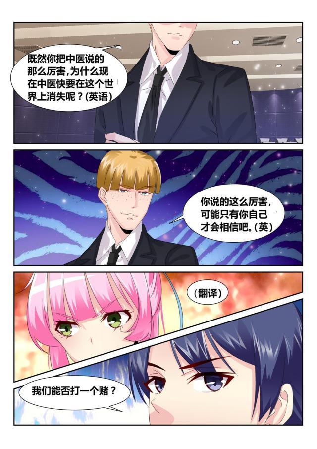 父与子漫画图片韩漫全集-第167话无删减无遮挡章节图片 