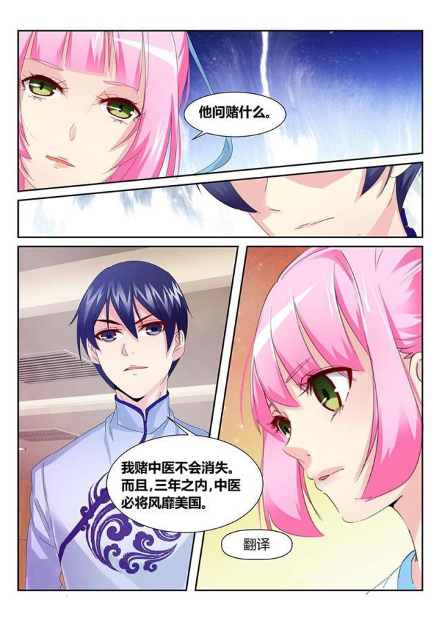 父与子漫画图片韩漫全集-第168话无删减无遮挡章节图片 