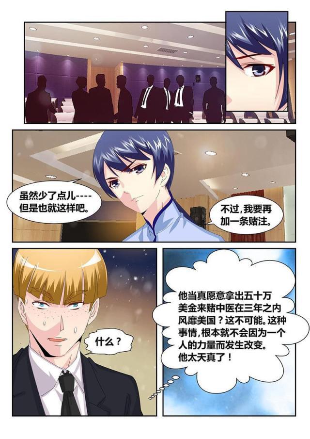 父与子漫画图片韩漫全集-第168话无删减无遮挡章节图片 