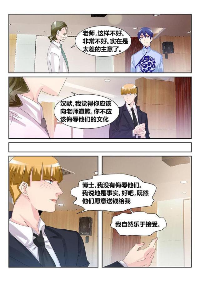 父与子漫画图片韩漫全集-第168话无删减无遮挡章节图片 