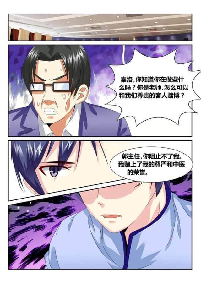父与子漫画图片韩漫全集-第169话无删减无遮挡章节图片 