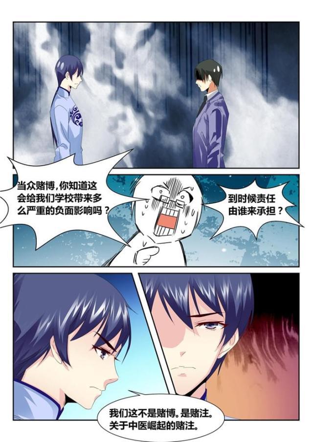 父与子漫画图片韩漫全集-第169话无删减无遮挡章节图片 
