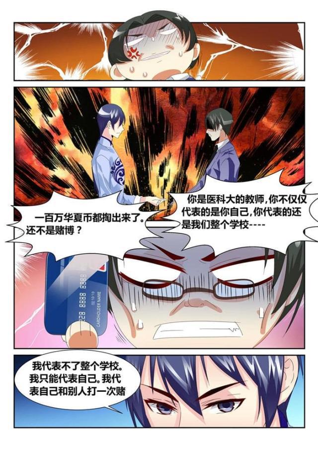 父与子漫画图片韩漫全集-第169话无删减无遮挡章节图片 