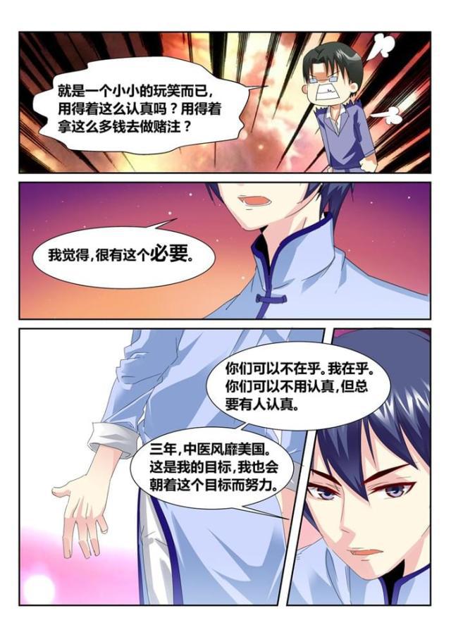 父与子漫画图片韩漫全集-第169话无删减无遮挡章节图片 