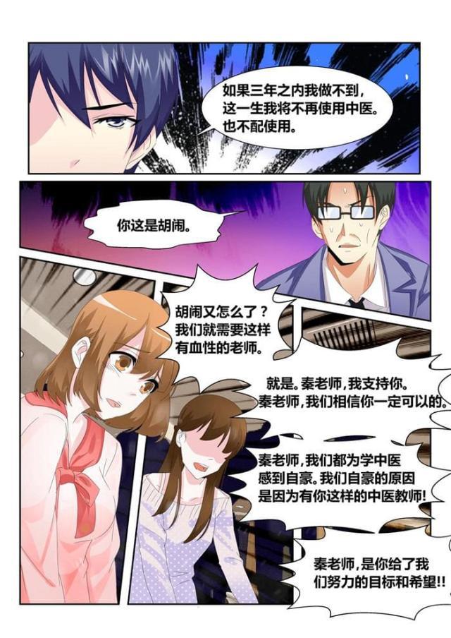 父与子漫画图片韩漫全集-第169话无删减无遮挡章节图片 