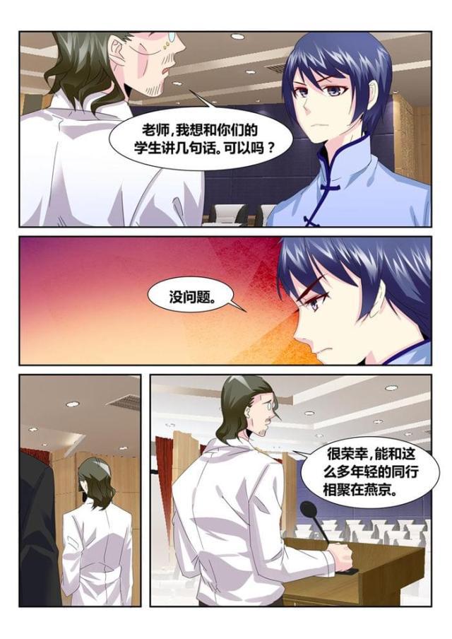父与子漫画图片韩漫全集-第170话无删减无遮挡章节图片 