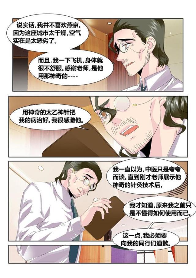 父与子漫画图片韩漫全集-第170话无删减无遮挡章节图片 