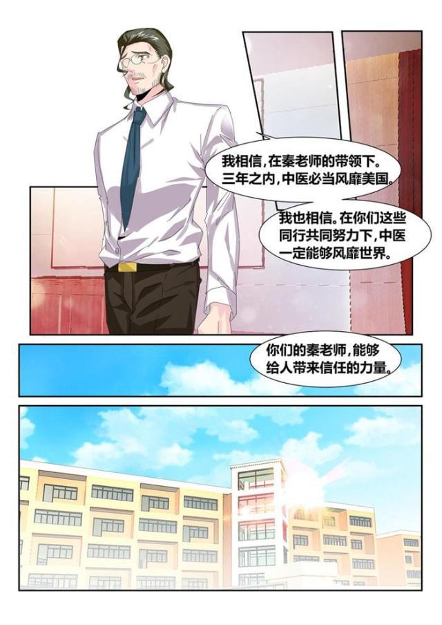 父与子漫画图片韩漫全集-第170话无删减无遮挡章节图片 