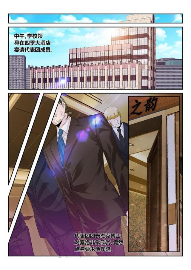 父与子漫画图片韩漫全集-第170话无删减无遮挡章节图片 