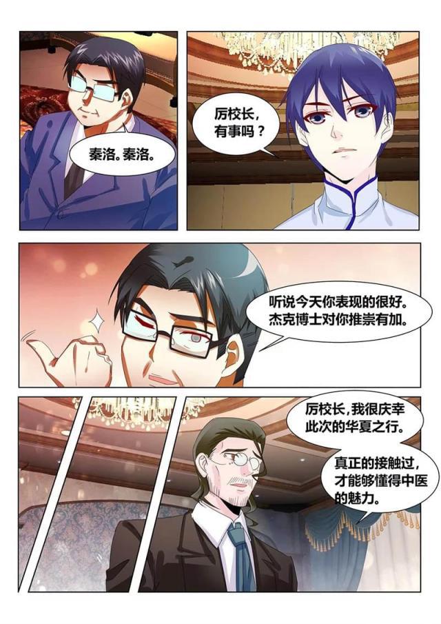 父与子漫画图片韩漫全集-第171话无删减无遮挡章节图片 