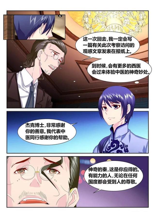 父与子漫画图片韩漫全集-第171话无删减无遮挡章节图片 