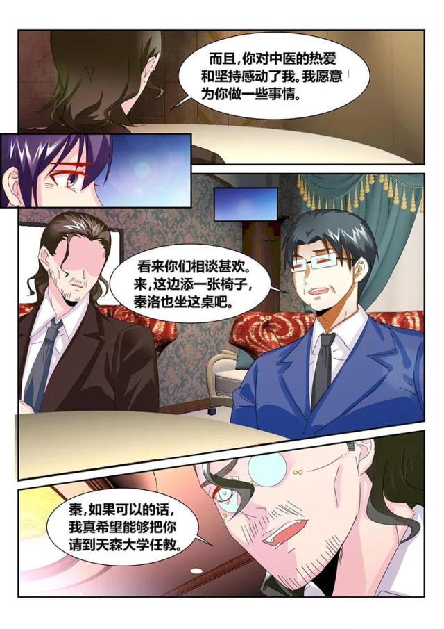 父与子漫画图片韩漫全集-第171话无删减无遮挡章节图片 