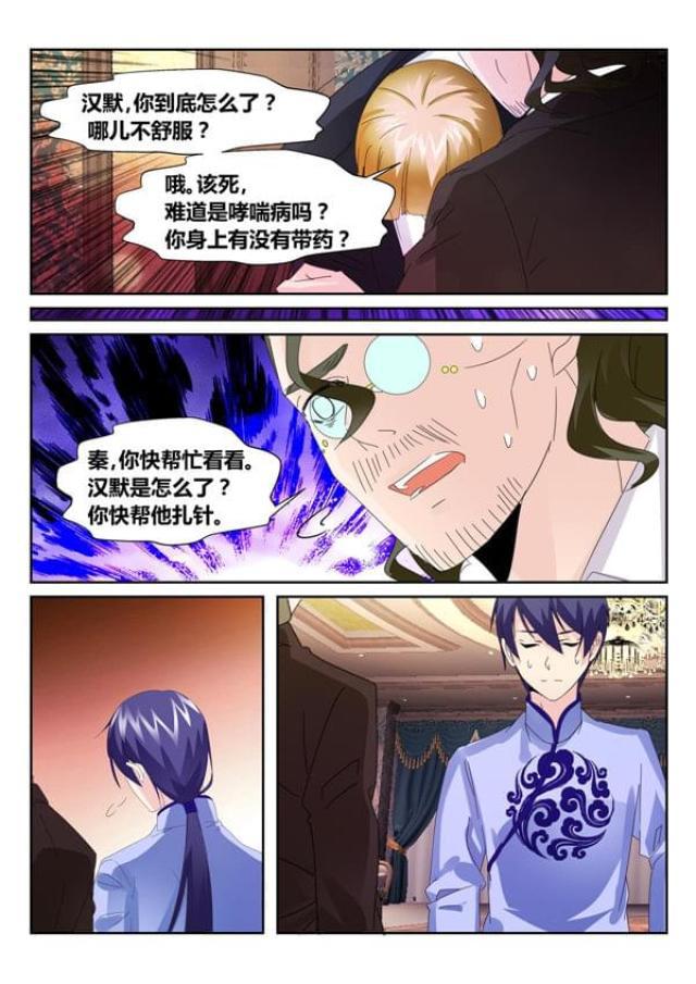 父与子漫画图片韩漫全集-第172话无删减无遮挡章节图片 