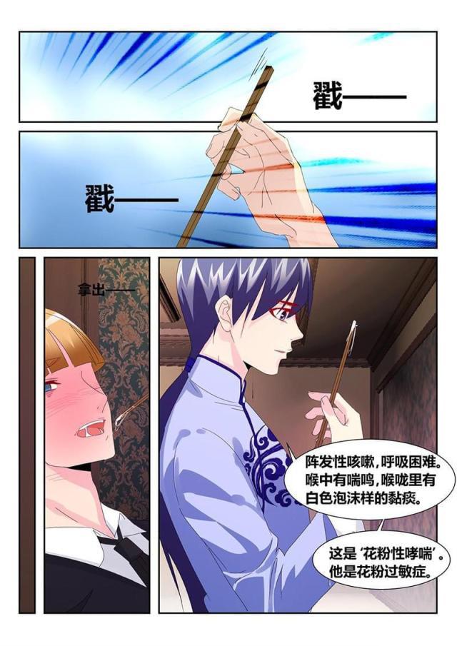 父与子漫画图片韩漫全集-第173话无删减无遮挡章节图片 