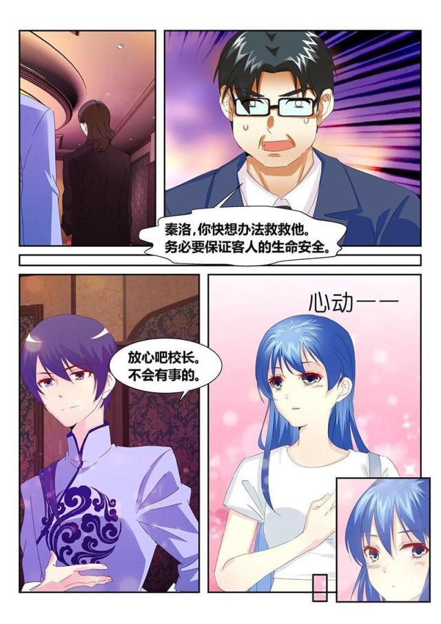 父与子漫画图片韩漫全集-第173话无删减无遮挡章节图片 