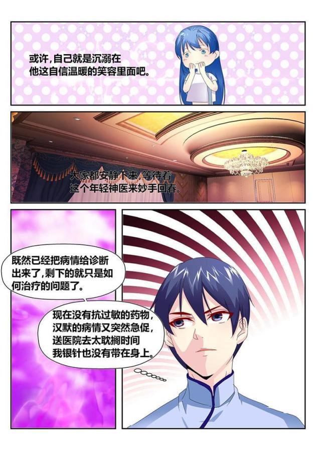 父与子漫画图片韩漫全集-第173话无删减无遮挡章节图片 