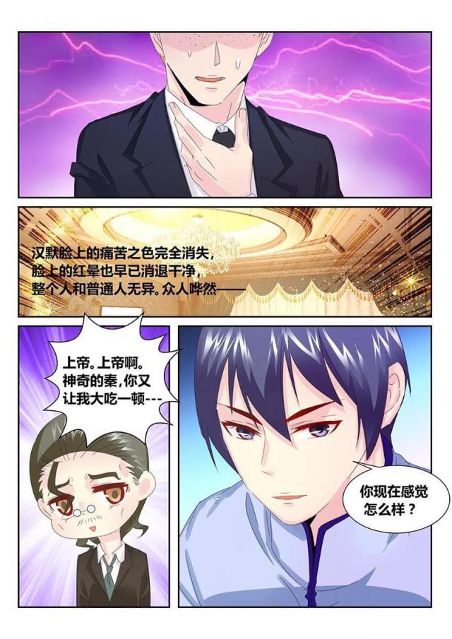 父与子漫画图片韩漫全集-第173话无删减无遮挡章节图片 