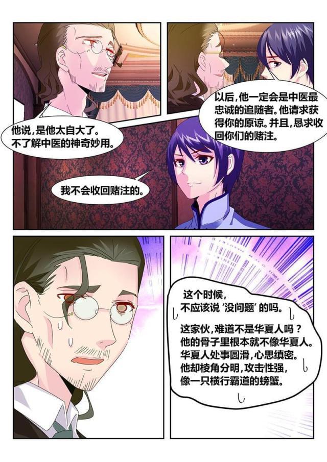 父与子漫画图片韩漫全集-第174话无删减无遮挡章节图片 