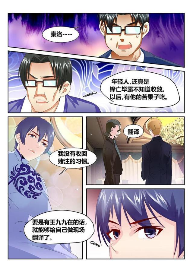 父与子漫画图片韩漫全集-第174话无删减无遮挡章节图片 
