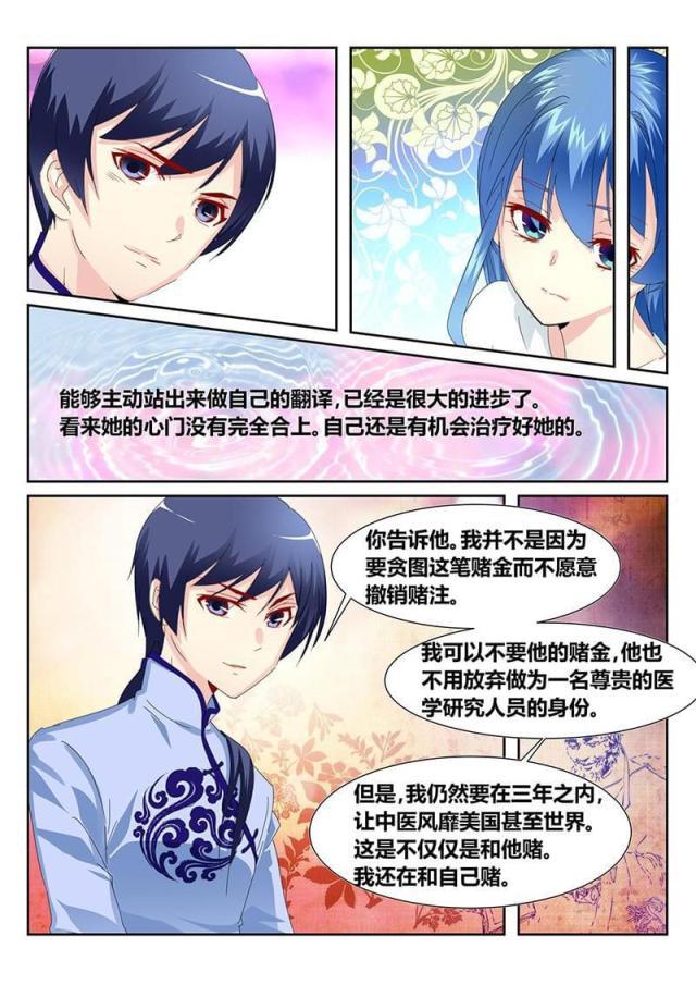 父与子漫画图片韩漫全集-第174话无删减无遮挡章节图片 