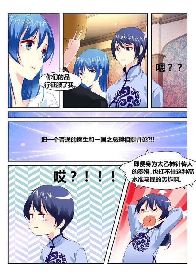 父与子漫画图片韩漫全集-第174话无删减无遮挡章节图片 