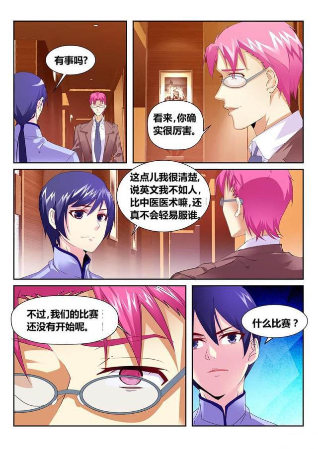父与子漫画图片韩漫全集-第175话无删减无遮挡章节图片 