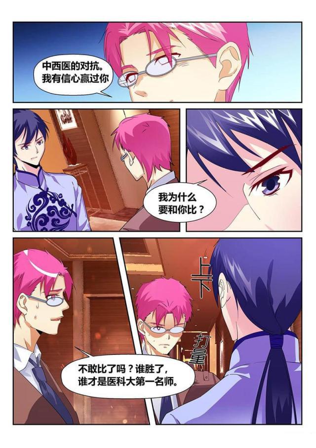 父与子漫画图片韩漫全集-第175话无删减无遮挡章节图片 