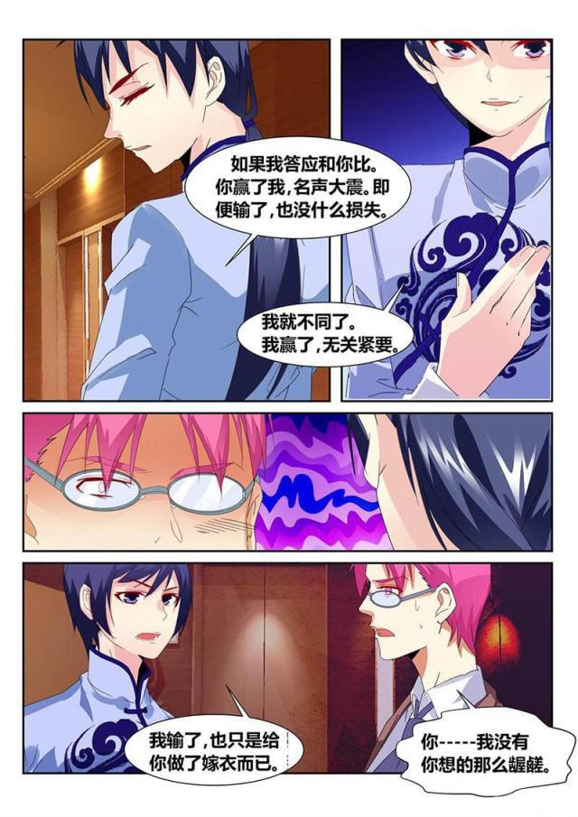 父与子漫画图片韩漫全集-第175话无删减无遮挡章节图片 