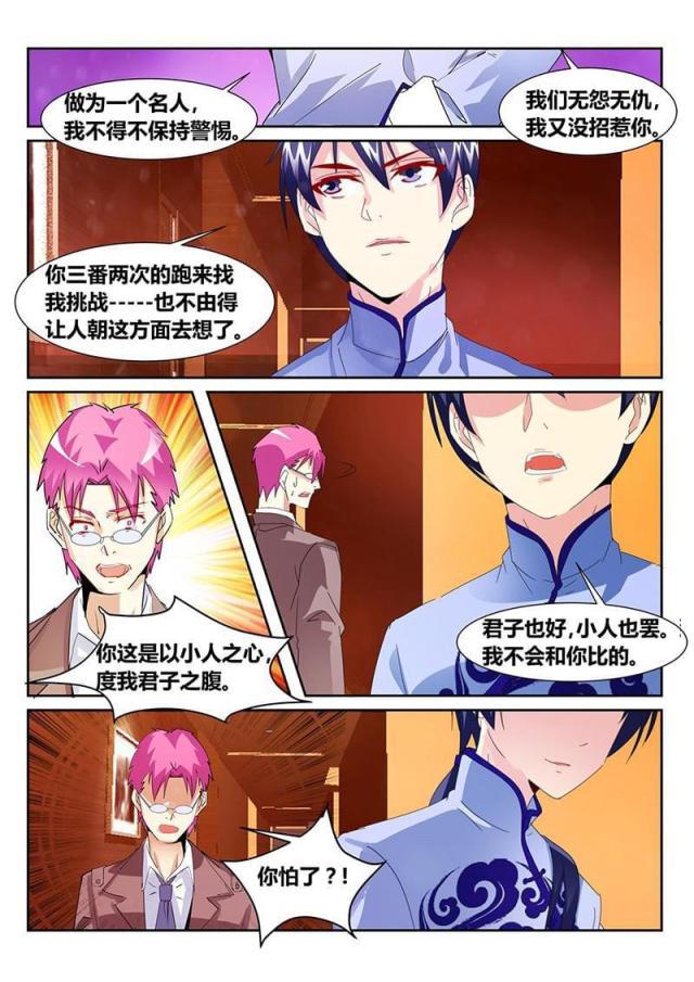 父与子漫画图片韩漫全集-第175话无删减无遮挡章节图片 