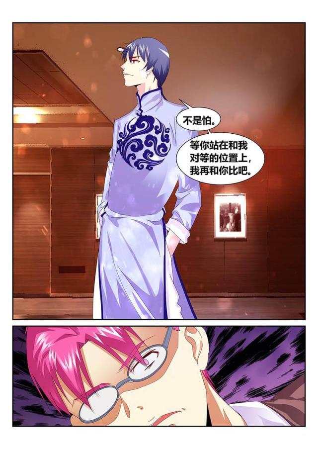 父与子漫画图片韩漫全集-第175话无删减无遮挡章节图片 
