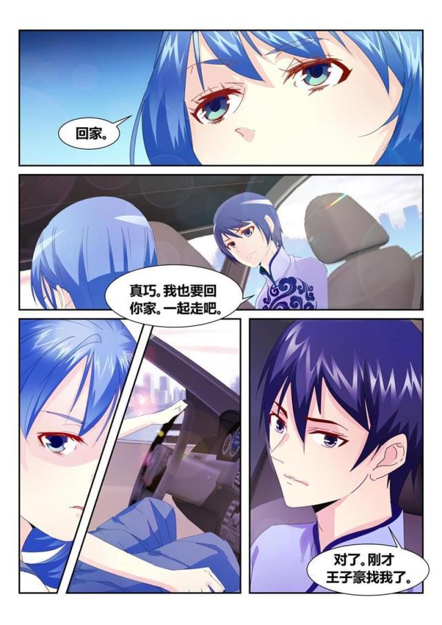 父与子漫画图片韩漫全集-第176话无删减无遮挡章节图片 