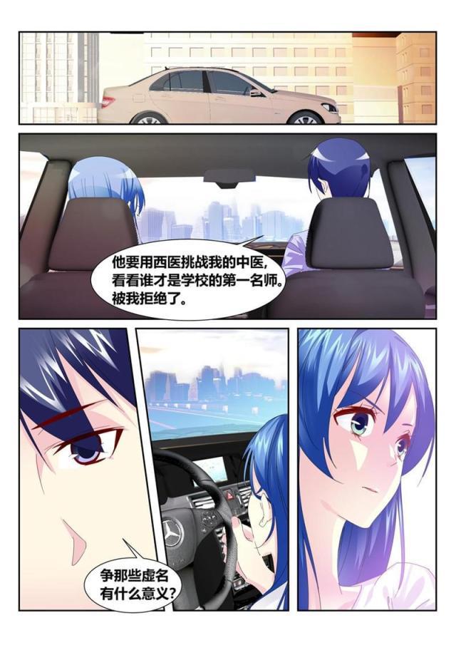 父与子漫画图片韩漫全集-第176话无删减无遮挡章节图片 