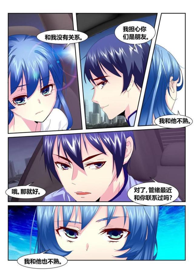 父与子漫画图片韩漫全集-第176话无删减无遮挡章节图片 