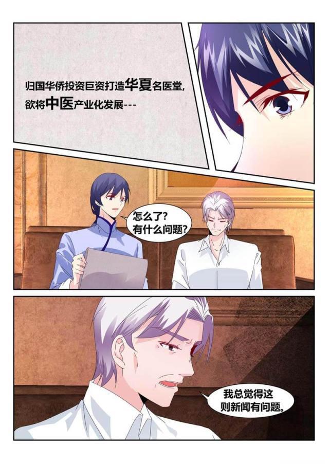 父与子漫画图片韩漫全集-第177话无删减无遮挡章节图片 