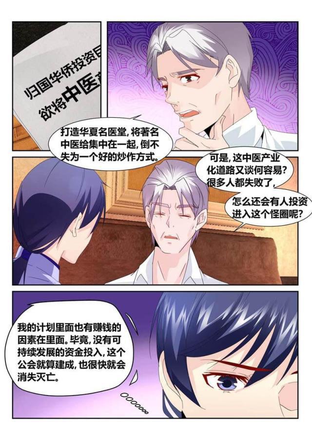 父与子漫画图片韩漫全集-第177话无删减无遮挡章节图片 