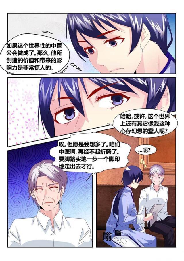 父与子漫画图片韩漫全集-第177话无删减无遮挡章节图片 