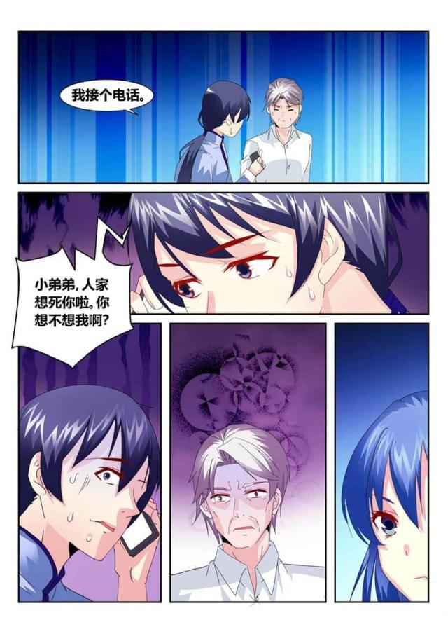 父与子漫画图片韩漫全集-第177话无删减无遮挡章节图片 