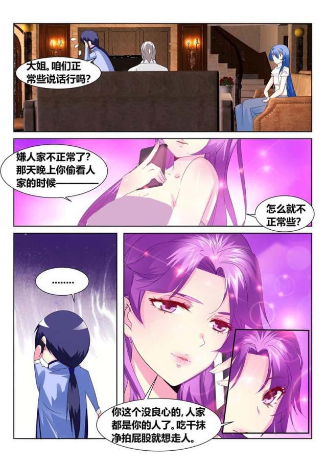 父与子漫画图片韩漫全集-第178话无删减无遮挡章节图片 