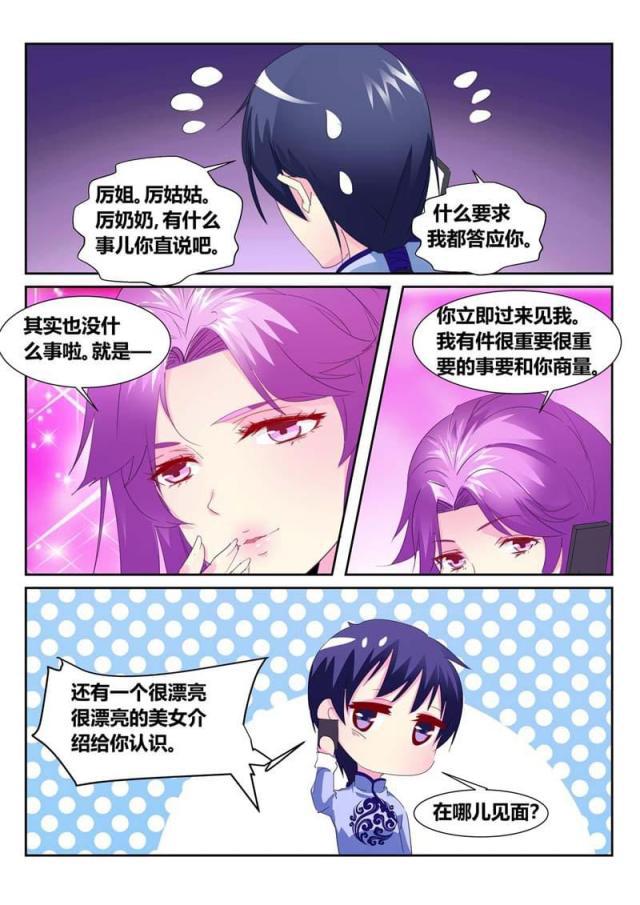 父与子漫画图片韩漫全集-第178话无删减无遮挡章节图片 