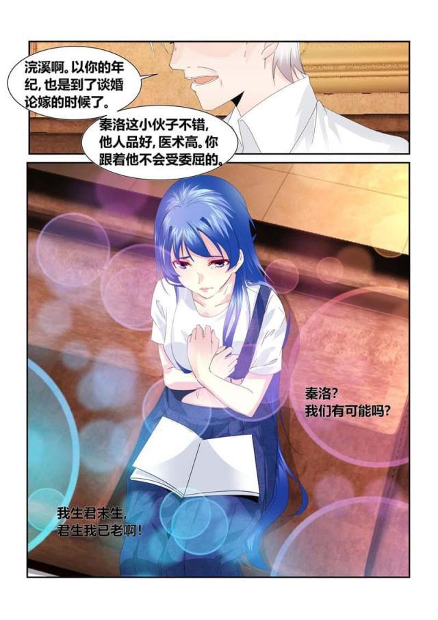父与子漫画图片韩漫全集-第178话无删减无遮挡章节图片 